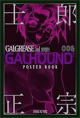 【士郎正宗】GALGREAS006 GALHOUND 2nd No.37〜45 士郎正宗GALGREAS006 GALHOUND 2nd No.37～45 sTwo - 士郎正宗の