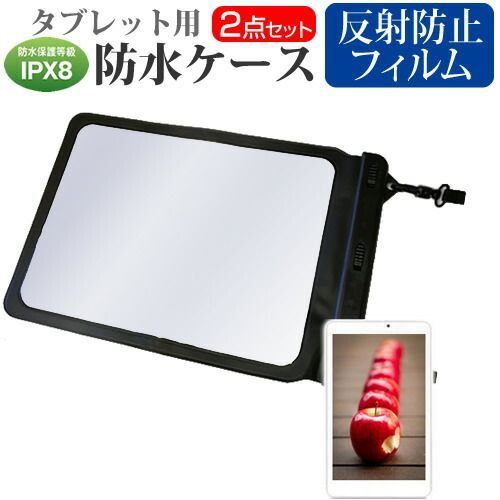 HP Spectre x2 12-c001TU [12.3インチ]機種で使える 防水 タブレットケース と 反射防止 液晶保護フィルム 防水保護等級IPX8に準拠ケース カバー ウォータープルーフ メール便送料無料 jgs