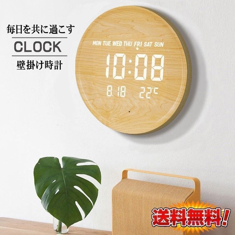 ヽ〔゜Д゜〕丿スゴイ おしゃれ 時計 壁掛け時計 北欧風 デジタル電子時計