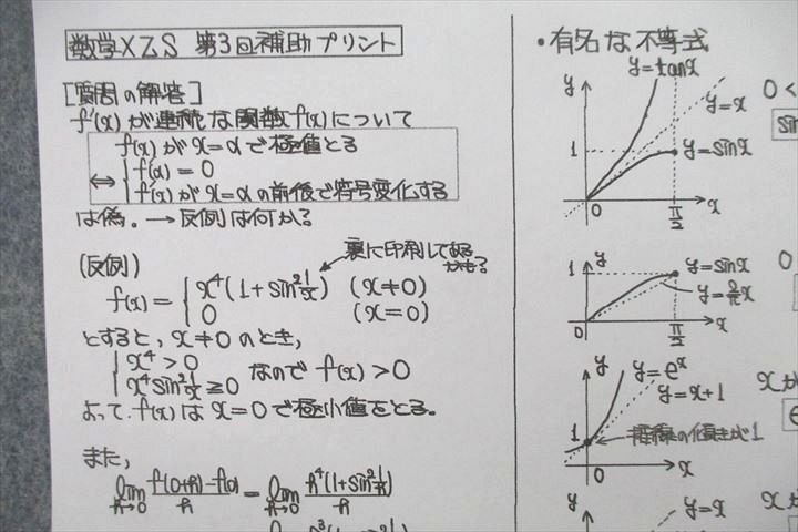 UY26-044 駿台 数学XZS/自習問題 最高レベルテキスト通年セット 2019