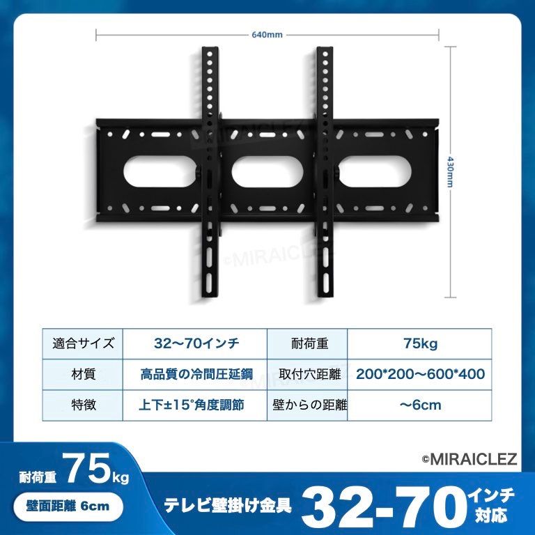 テレビ壁掛け 金具 32 - 70 インチ 液晶テレビ 上下 左右 角度調節 VESA 32型 37 40型 42 43 46 49 50 55型  58 60型 63 65型 70型 - メルカリ