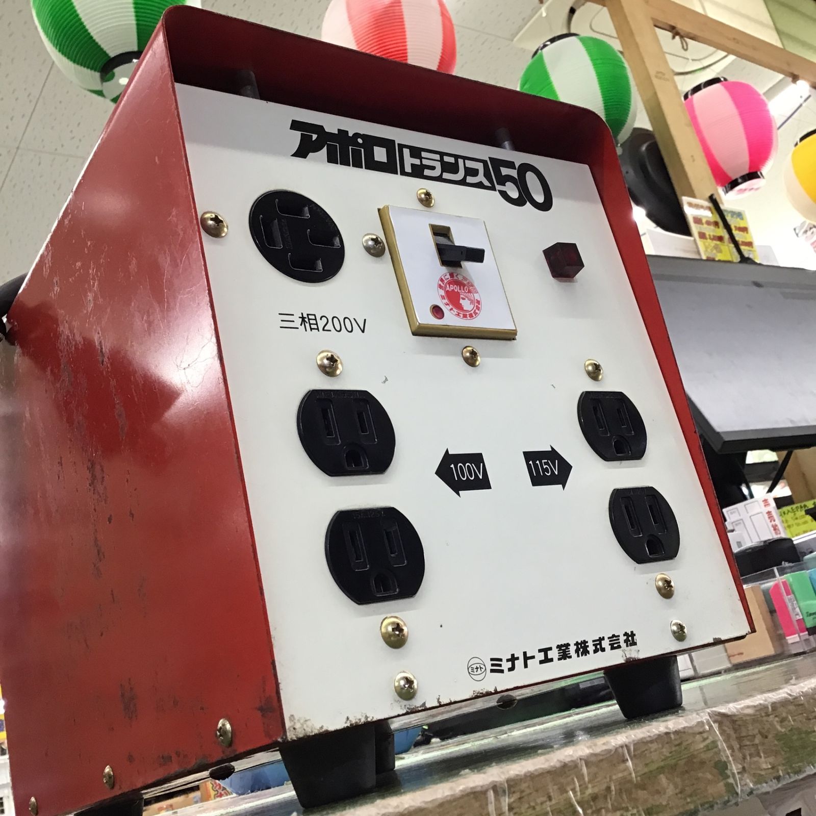 ●ミナト工業 アポロトランス50● 降圧器 ダウントランス● 中古】 ミナト工業 アポロトランス50 降圧器 ダウントランス 200V→100