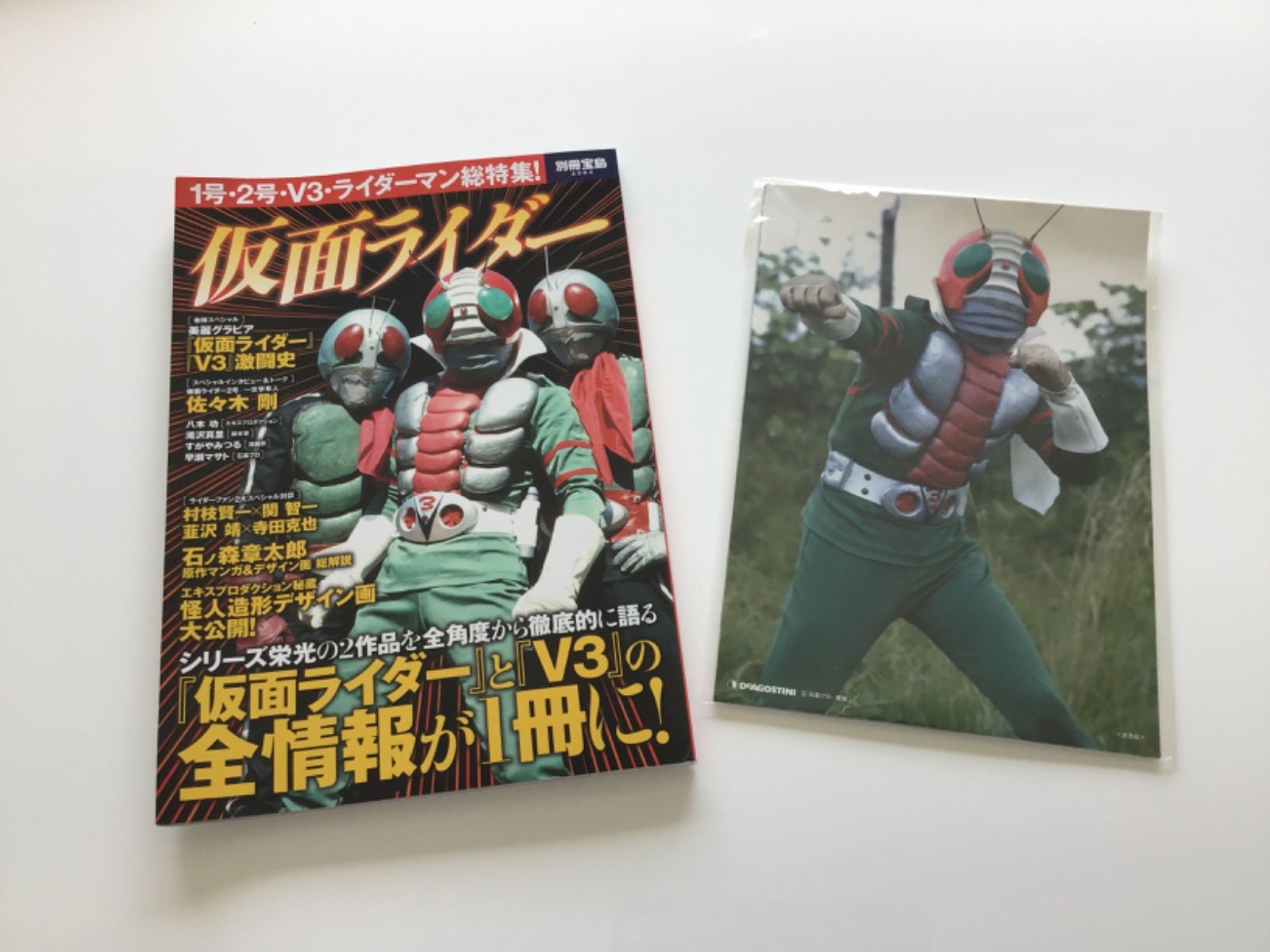 仮面ライダー 1号 2号 V3 ライダー総特集 ポストカード付 - メルカリ