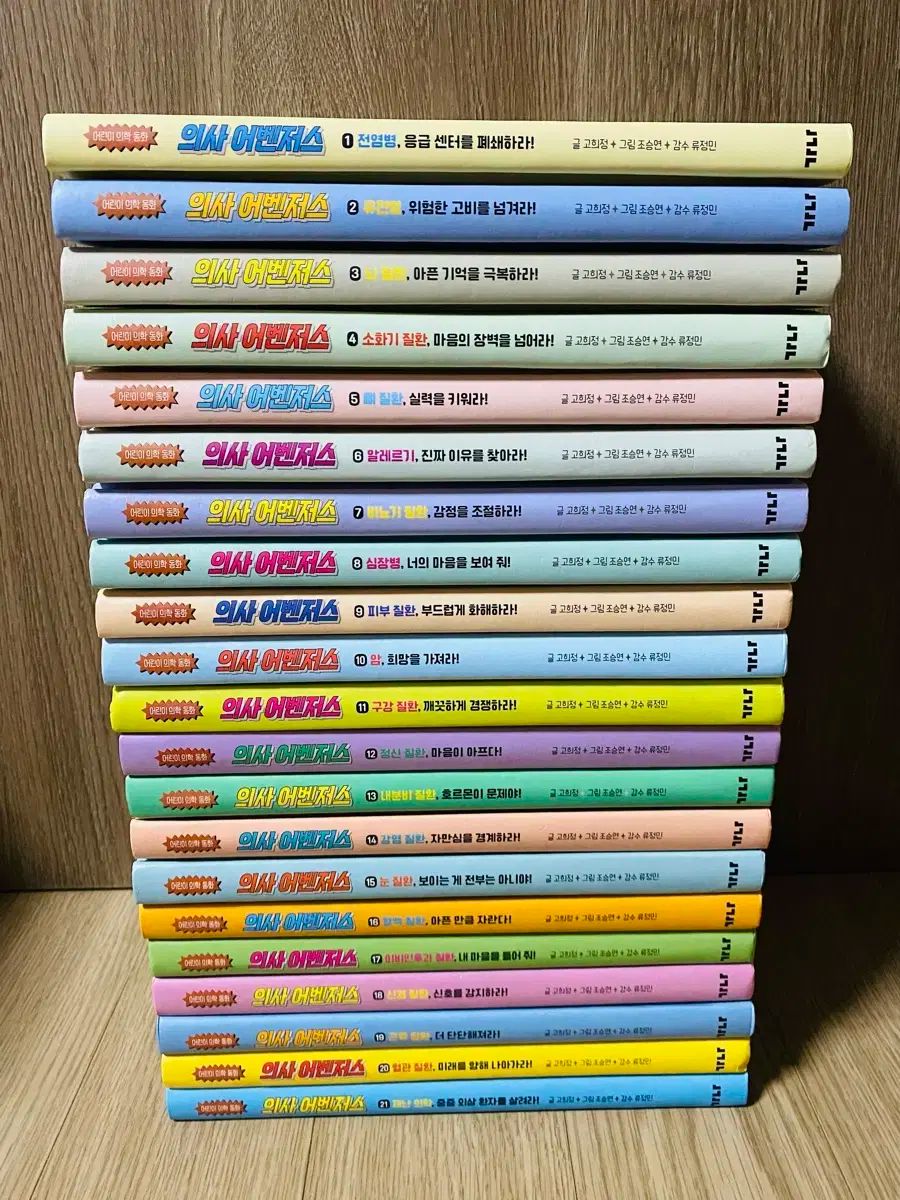 擬似 アベンジャーズ ー 21 全巻