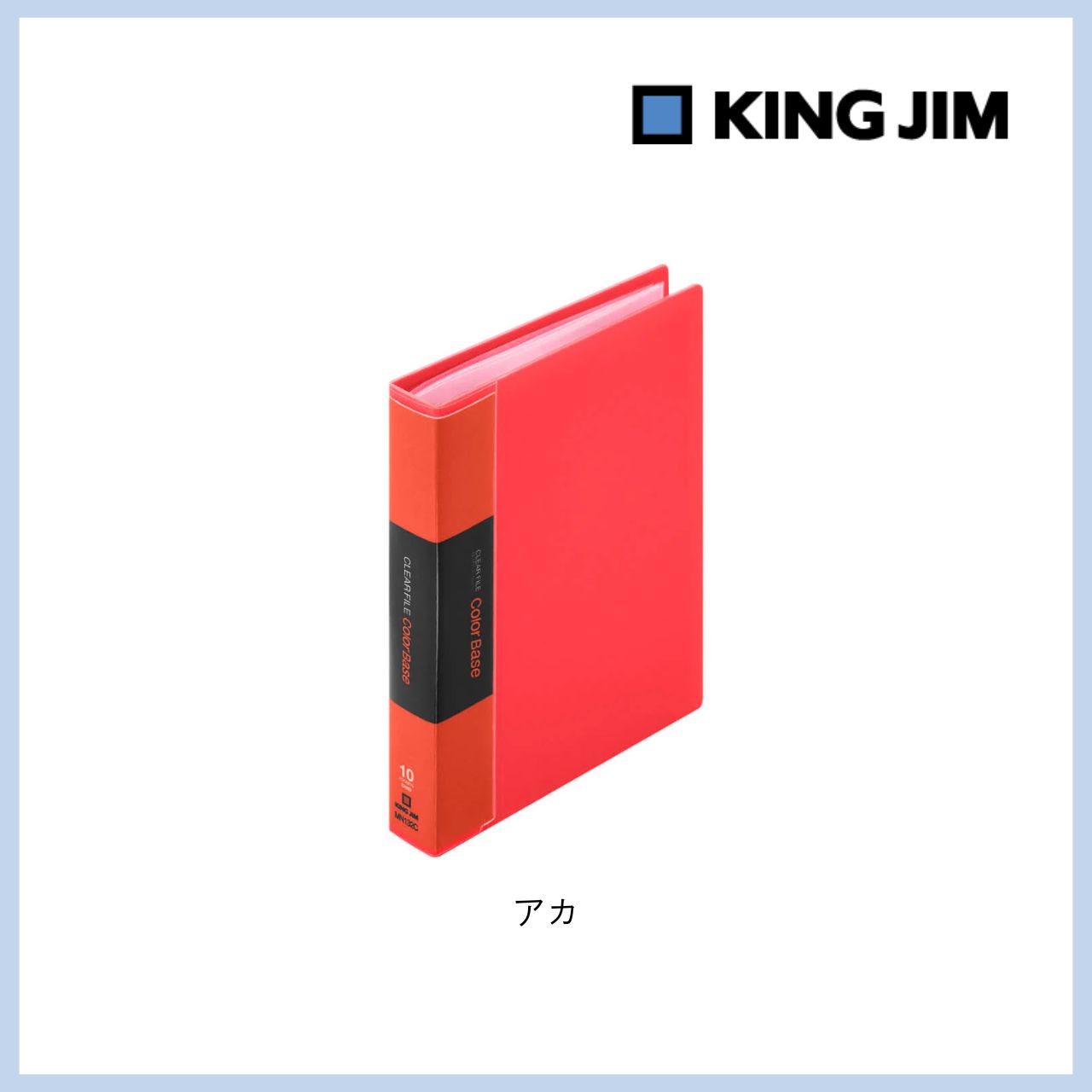 【先行販売】キングジム　ミニカラーベース　全12色セット ミニカラーベース｜キングジム公式オンラインストア