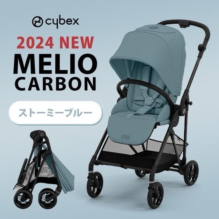 新品未開封】メリオ カーボン 2025 ストーミーブルー サイベックス