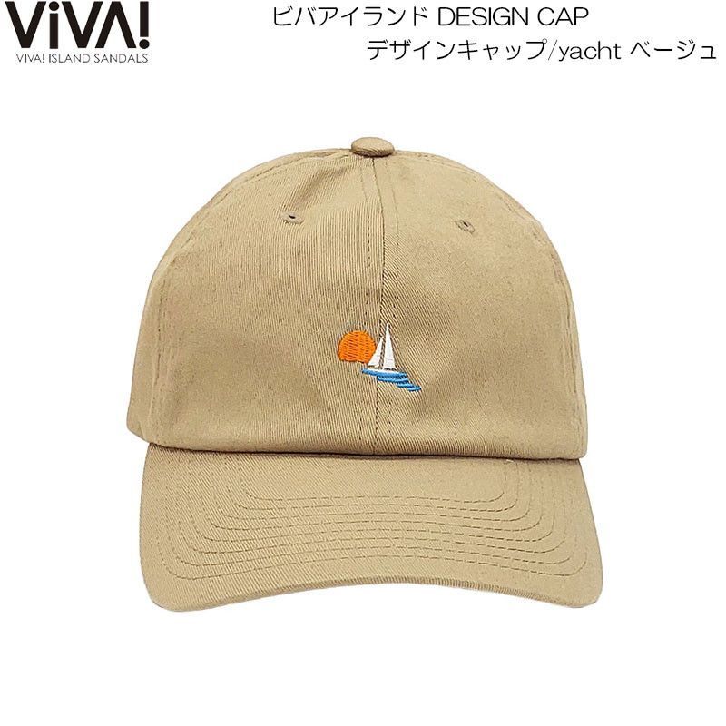 VIVA! ISLAND ビバアイランド DESIGN CAP デザインキャップ アウトドア タウン カジュアル UV対策 yacht ベージュ V-231443