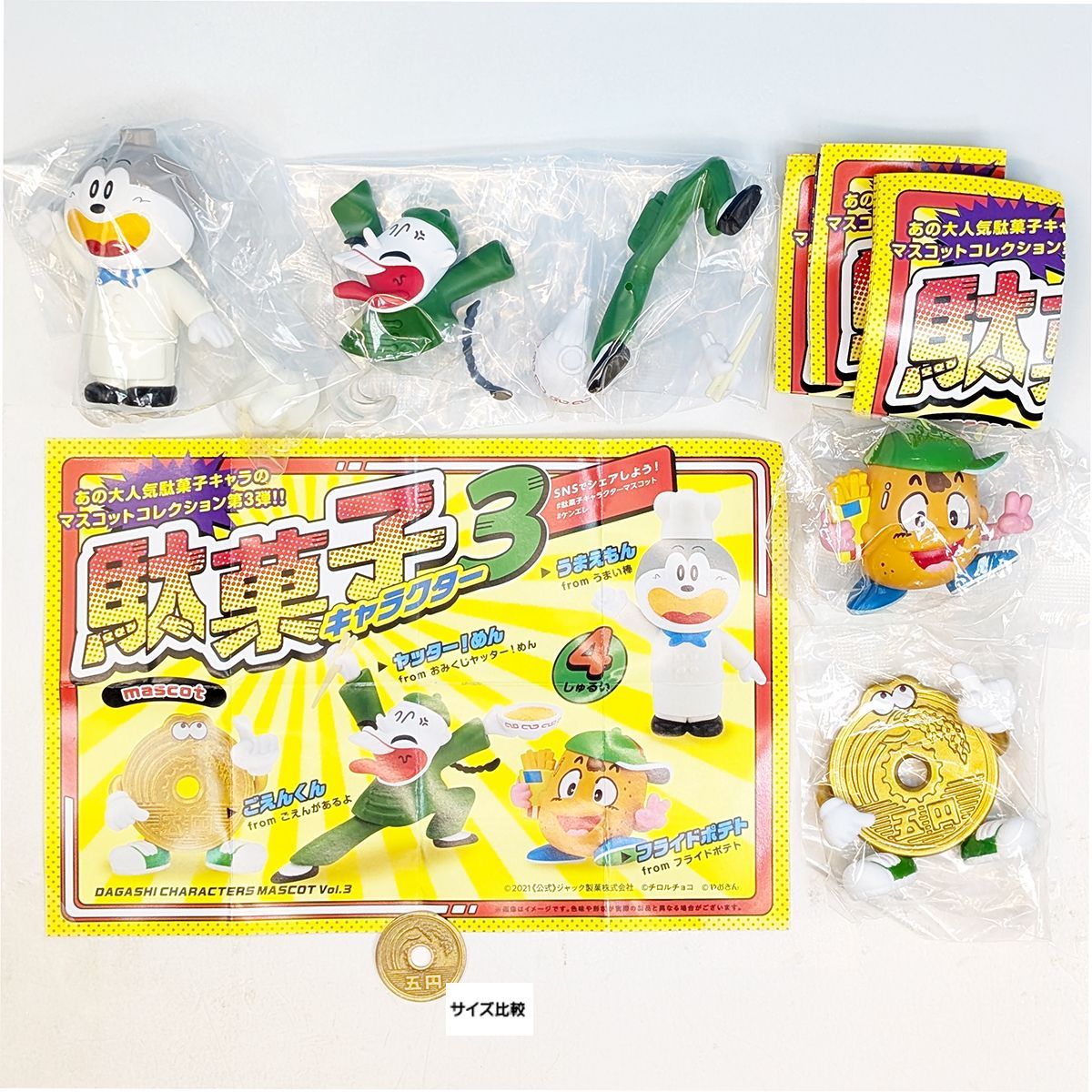 Kenelephant - 駄菓子キャラクター　マスコット　第1・2・3弾　ガチャ　全12種　コンプ ケンエレファント 駄菓子キャラクター マスコット 全4種アソート
