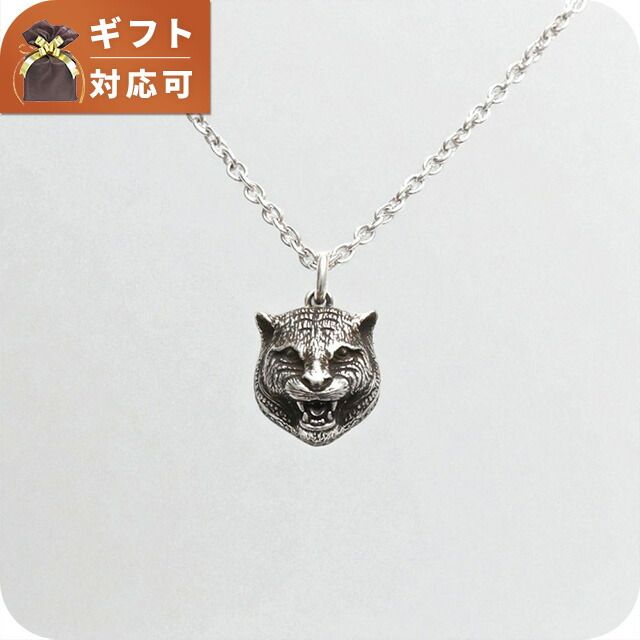 グッチ GUCCI ジュエリー アクセサリー ユニセックス 433608-j8400-0811