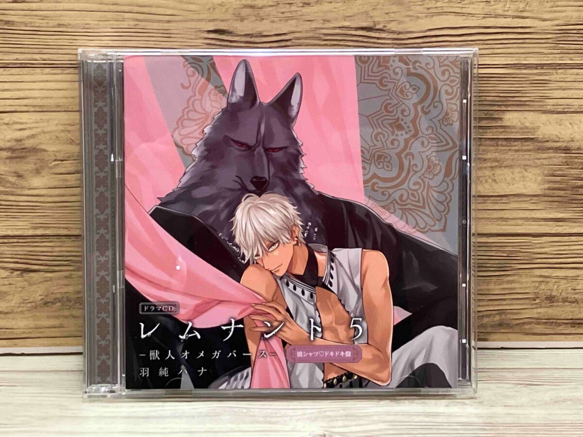 ジャンク (ドラマCD) CD ドラマCD「レムナント5-獣人オメガ