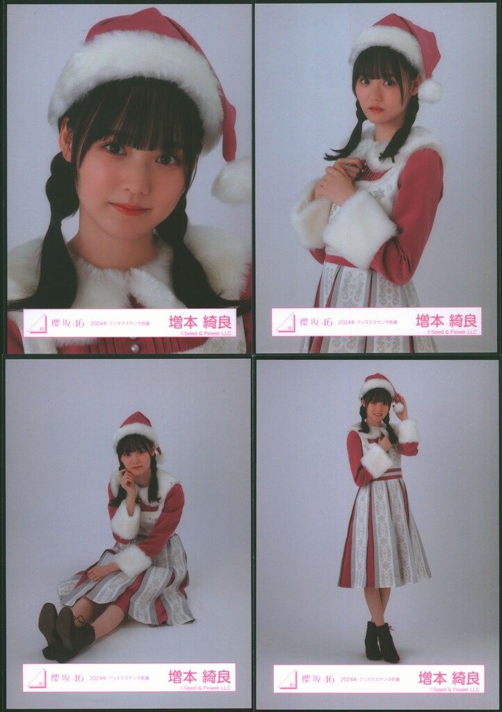 櫻坂46 生写真　増本綺良　クリスマスサンタ衣装　直筆サイン 増本綺良 櫻坂46 生写真 2024年 クリスマス サンタ衣装 4種