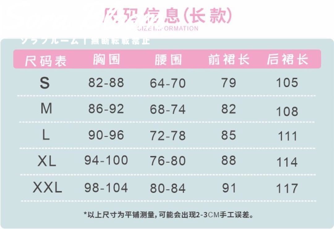 小鳥遊六花 ドレス