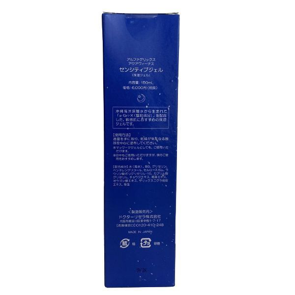 センシティブ ジェル 150ml 2個セット アクアヴィーナス ドクター ...