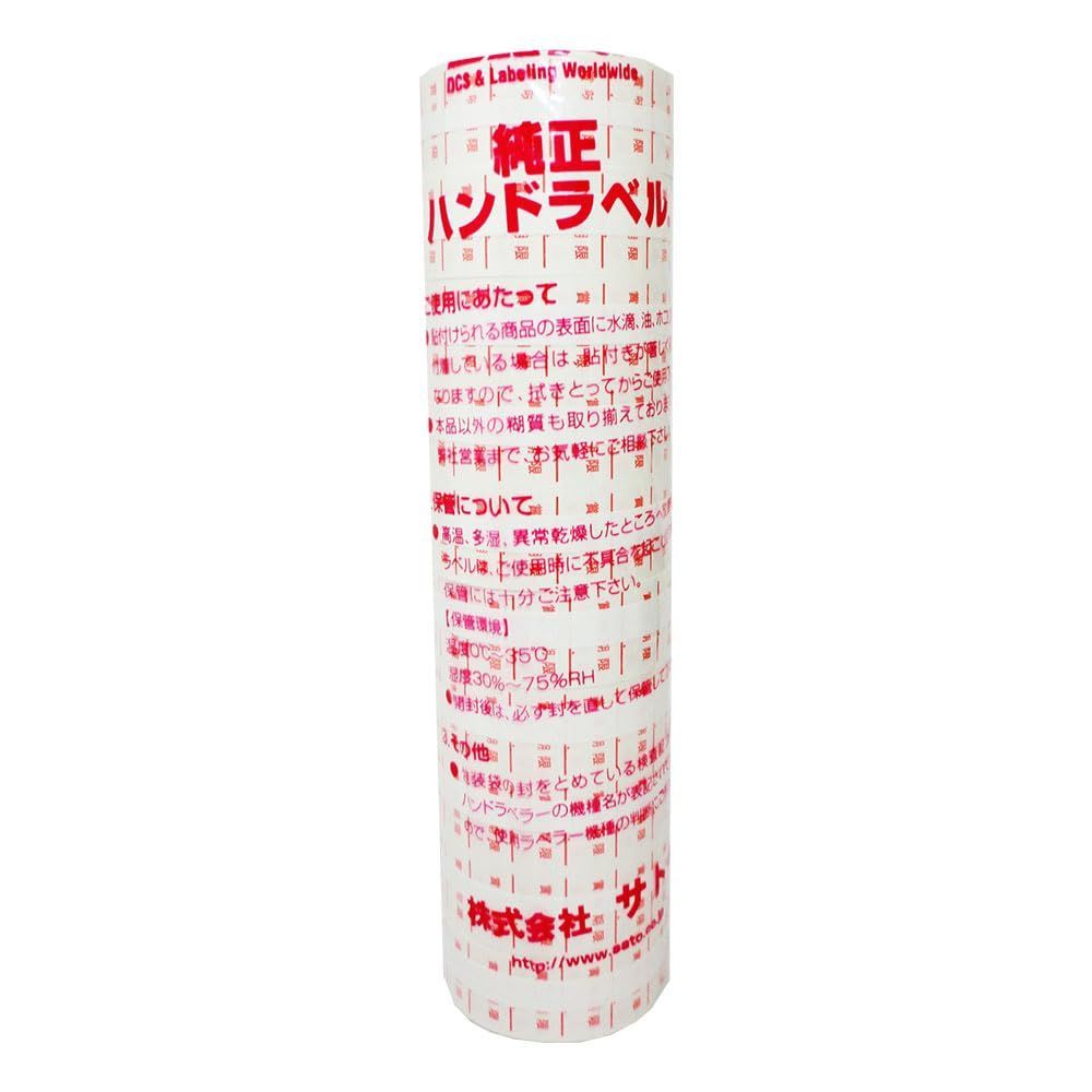 SP用|uno1c用 共通ラベル