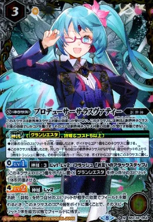 2026年最新】プロデューサーサラスヴァティーの人気アイテム - メルカリ