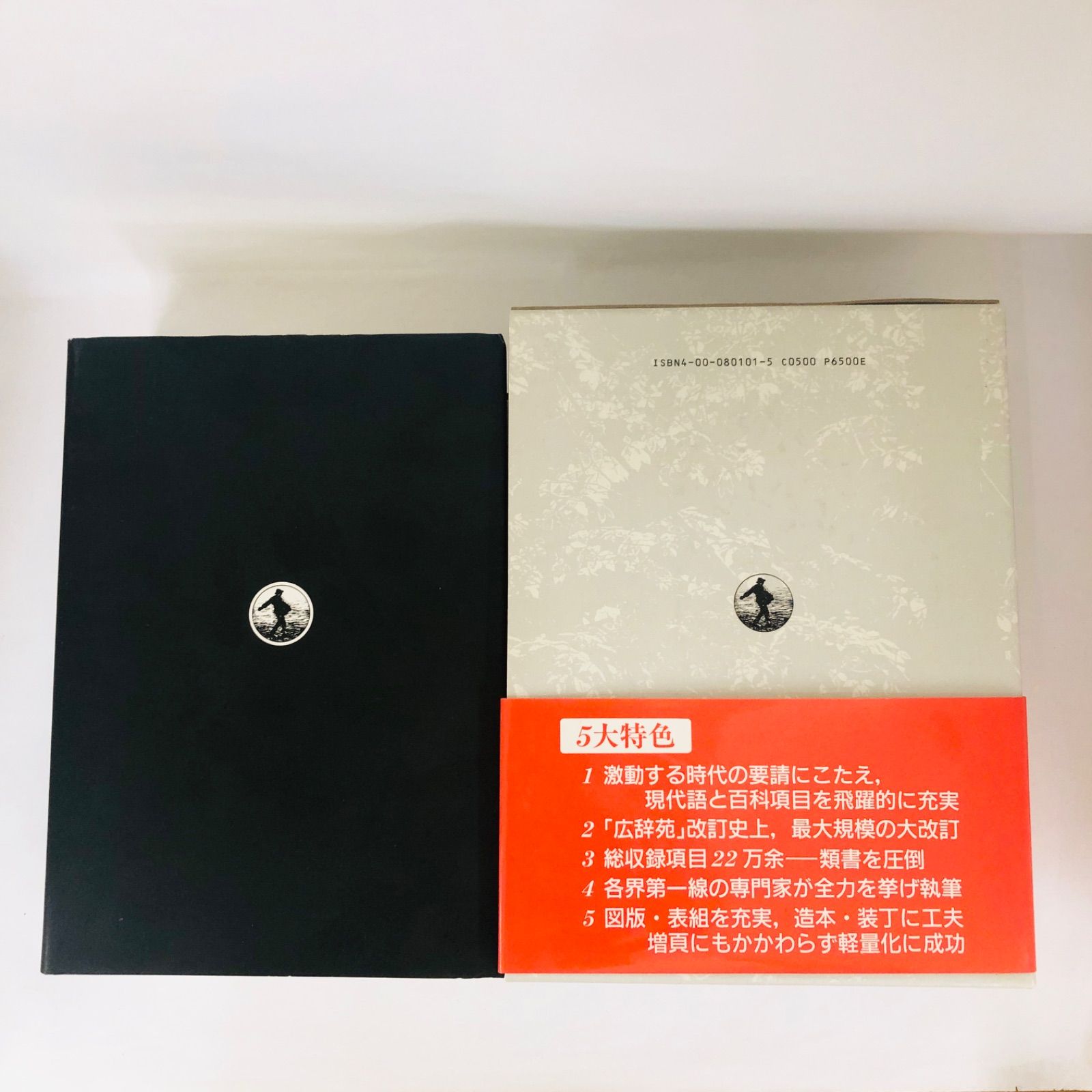 希少　広辞苑　第一版第四刷　昭和31年　新村出編 希少 広辞苑 第一版第四刷 昭和31年 新村出編 Yahoo!オークション -
