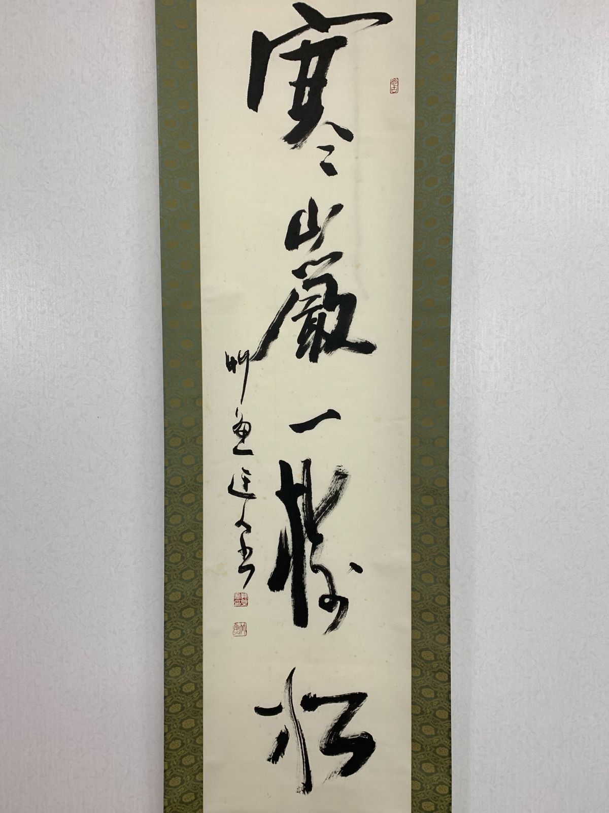 掛軸　掛け軸　古美術　骨董 掛け軸】52 鵜野竹魚「寒巌一樹松」書 書家 長野の人 節約 #茶掛 #掛軸