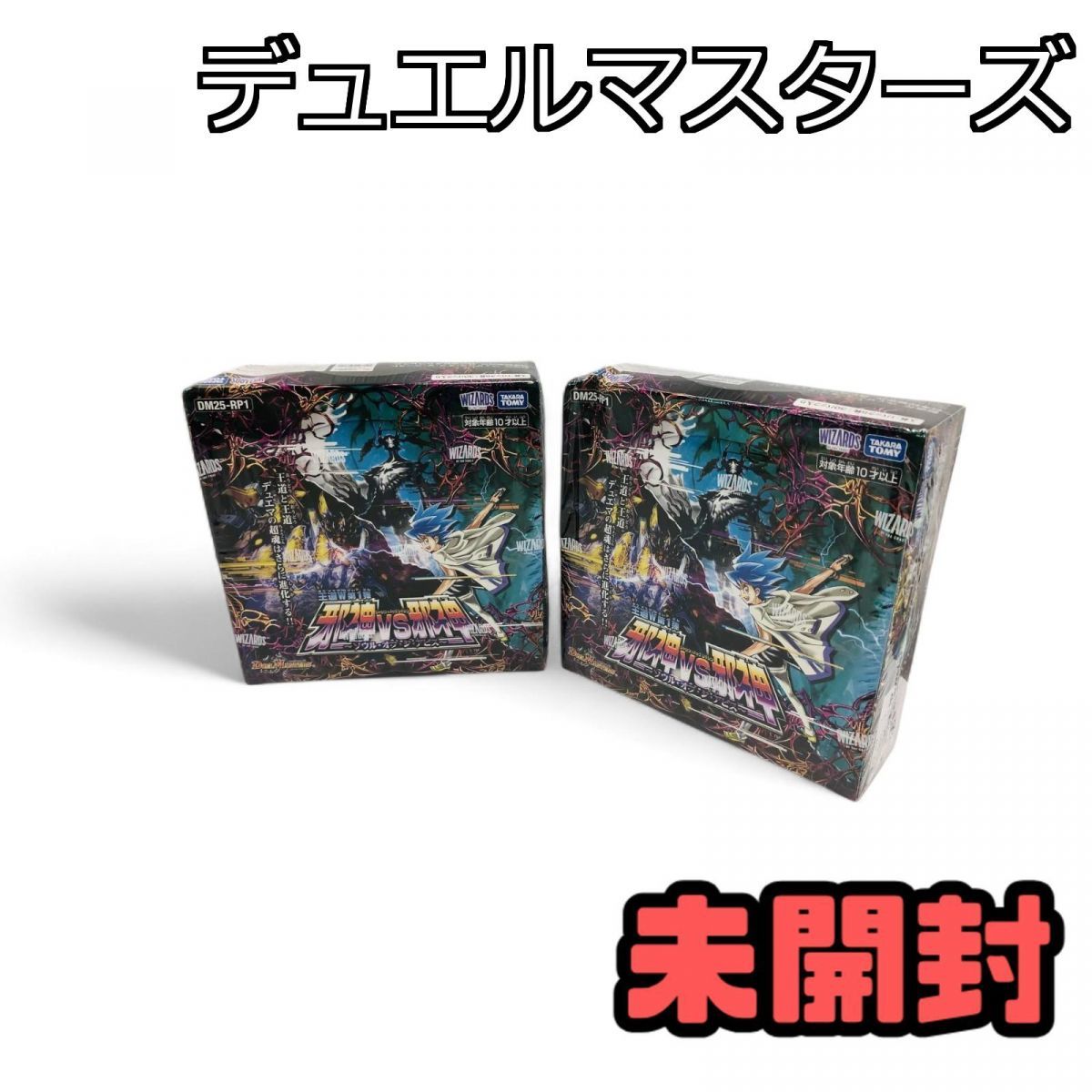 ☆未開封☆ トレーディングカード BOX 2点 デュエルマスターズ