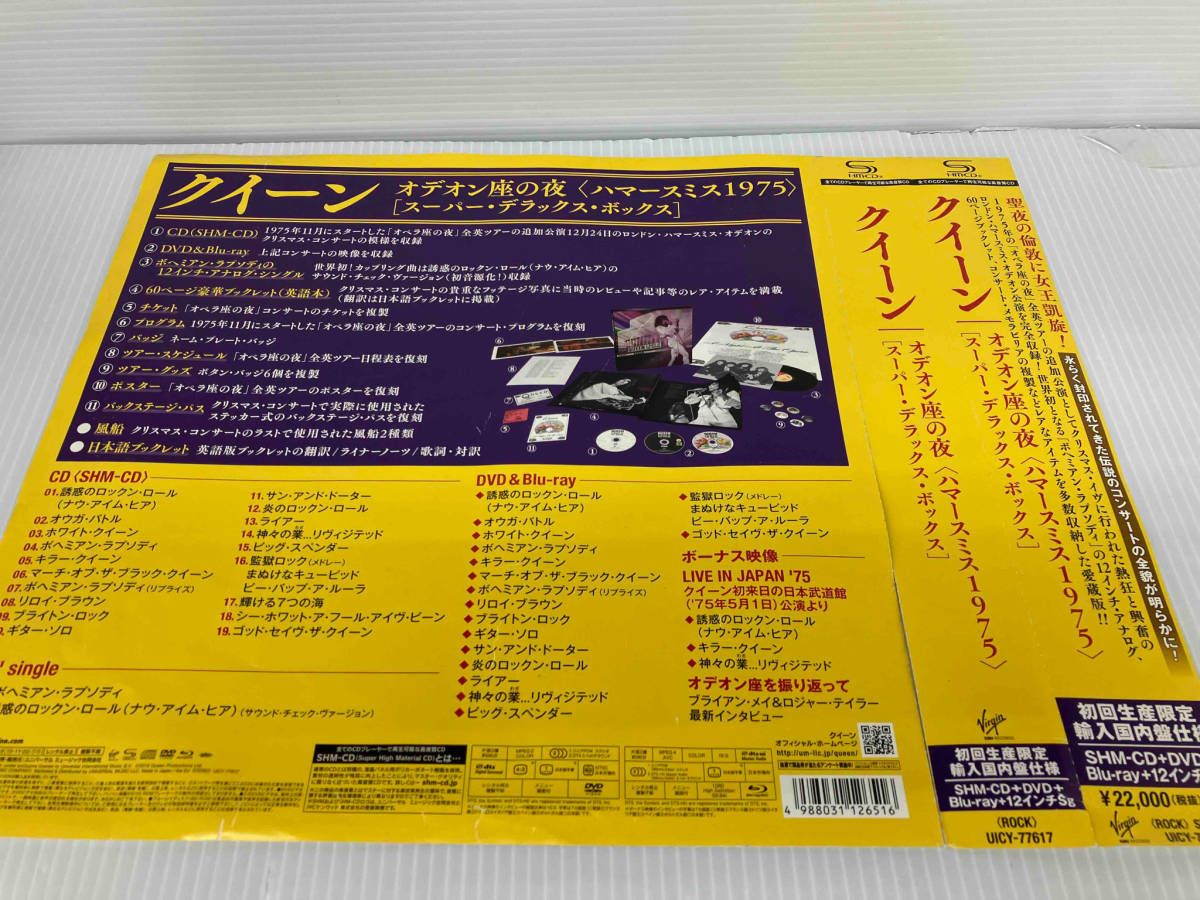 Queen オデオン座の夜（ハマースミス1975） スーパーデラックスボックス Amazon.co.jp: オデオン座の夜~ハマースミス1975 スーパー