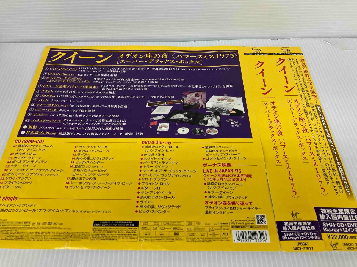 クイーン CD オデオン座の夜~ハマースミス1975 スーパー・デラックスBOX(完全初回限定盤)(SHM-CD+Blu-ray Disc+DVD)  - メルカリ