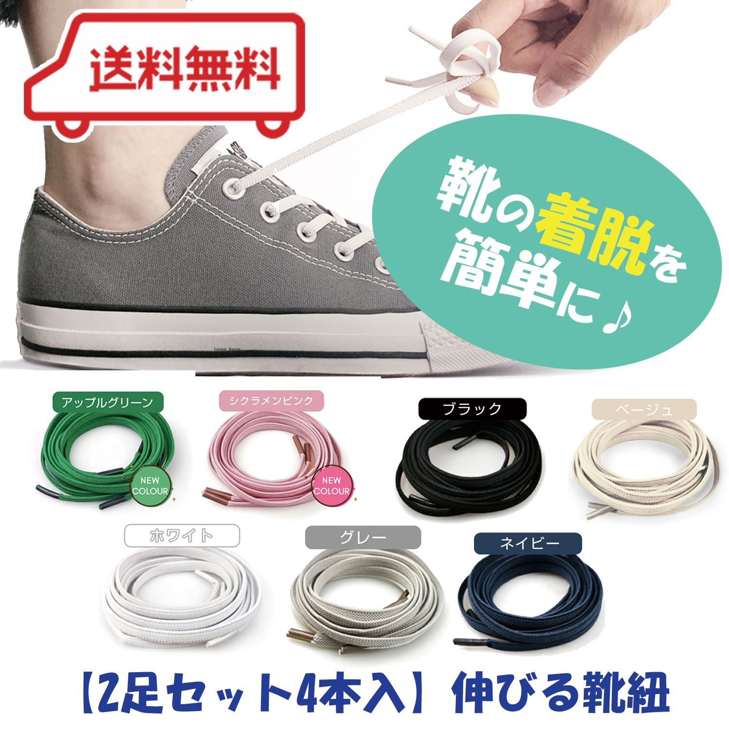 2足セット4本入】伸びる靴紐 約100cm - LEEEK SHOP - メルカリ
