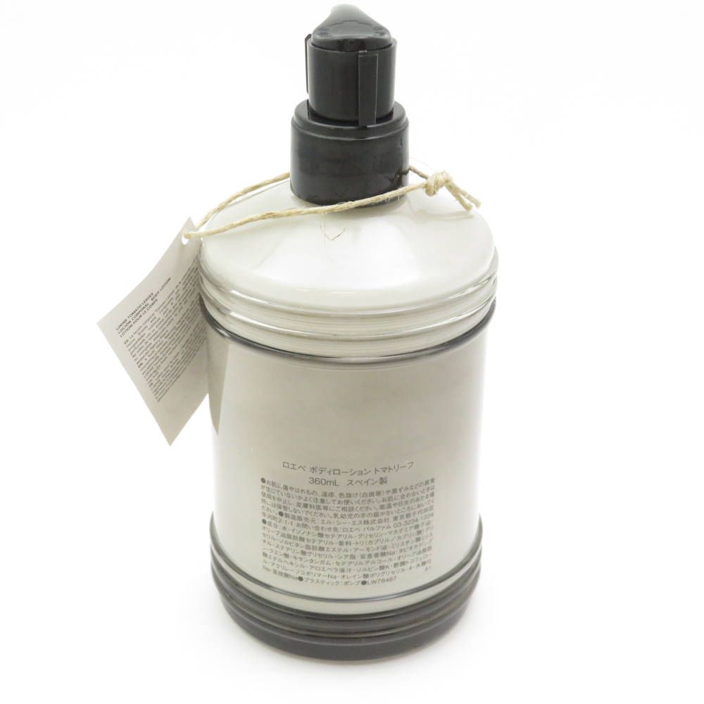 LOEWE ロエベ トマトリーフ ボディローション 1点 360ml ケア 保湿 BO10316B