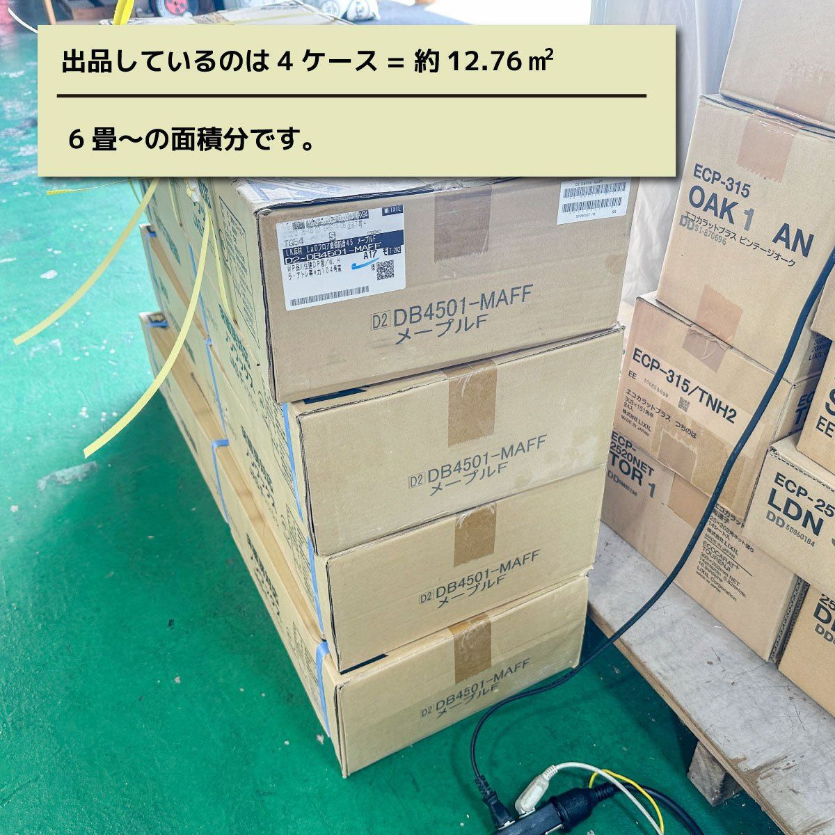 ♥アウトレット品 4ケース