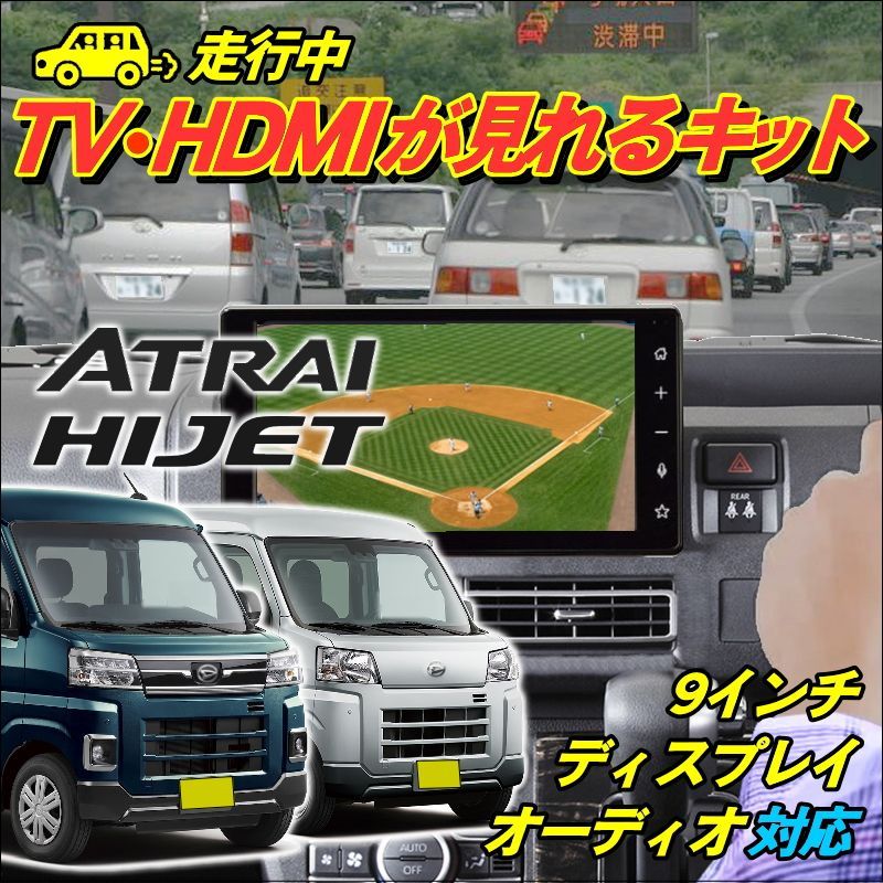 ダイハツ純正 6.8インチディスプレイオーディオハイゼットトラック
