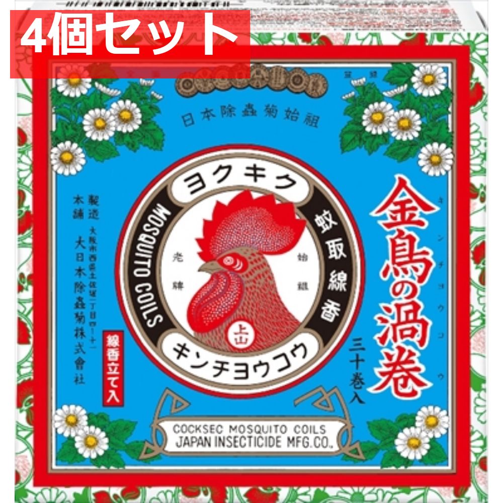金鳥の渦巻ミニサイズ30巻 4個セット まとめ売り