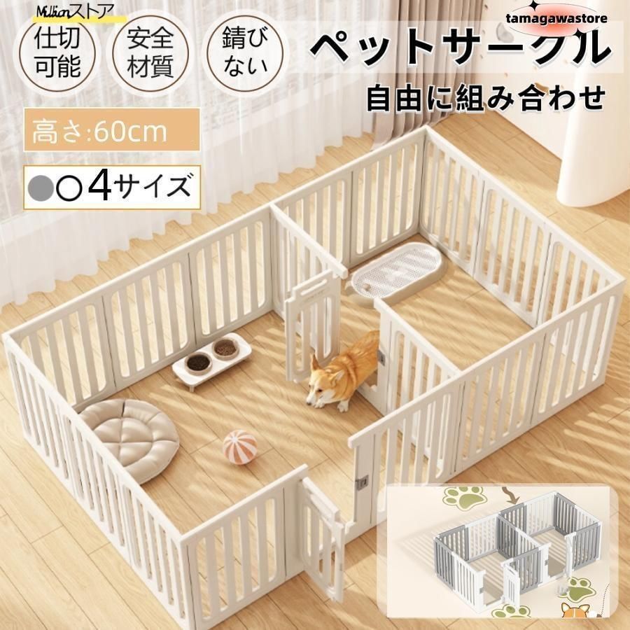 ペットサークル 犬用 ケージ 屋外 二室フェンス 室内サーク ペットケージ 犬 中型犬 ダブル部屋 安全 おしゃれ 広い 組み立て方自由 ドア付