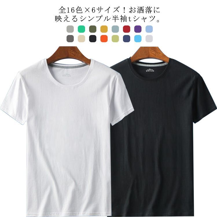 半袖Tシャツ メンズ ゆる感 無地 コットン ラウンドネック 2色 楽天市場】送料無料Tシャツ メンズ 半袖Tシャツ 無地Tシャツ