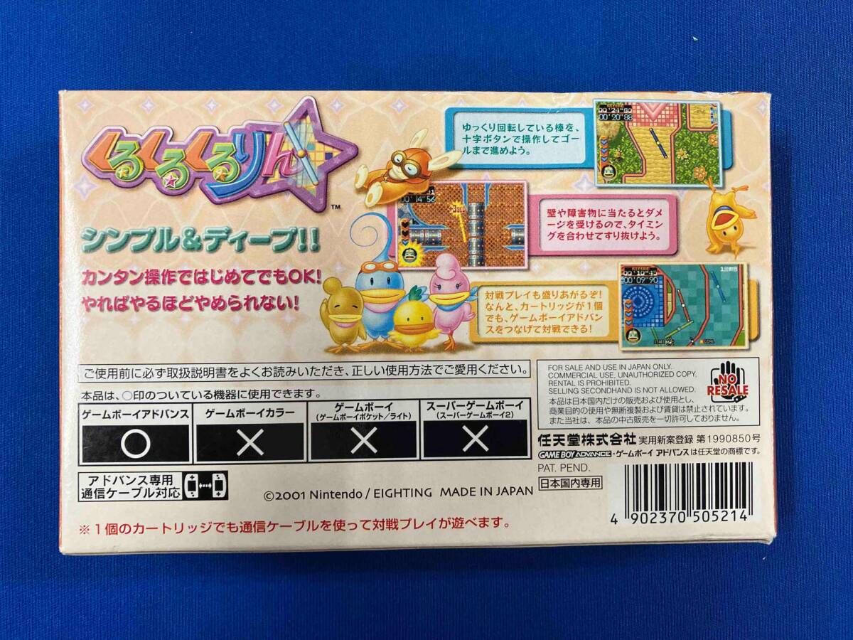 くるくるくるりん - メルカリ