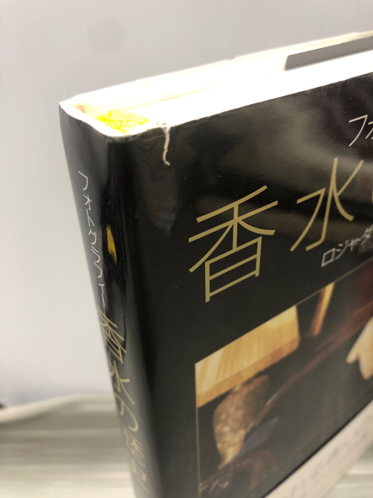 ロジャ・ダブ フォトグラフィー香水の歴史 - メルカリ