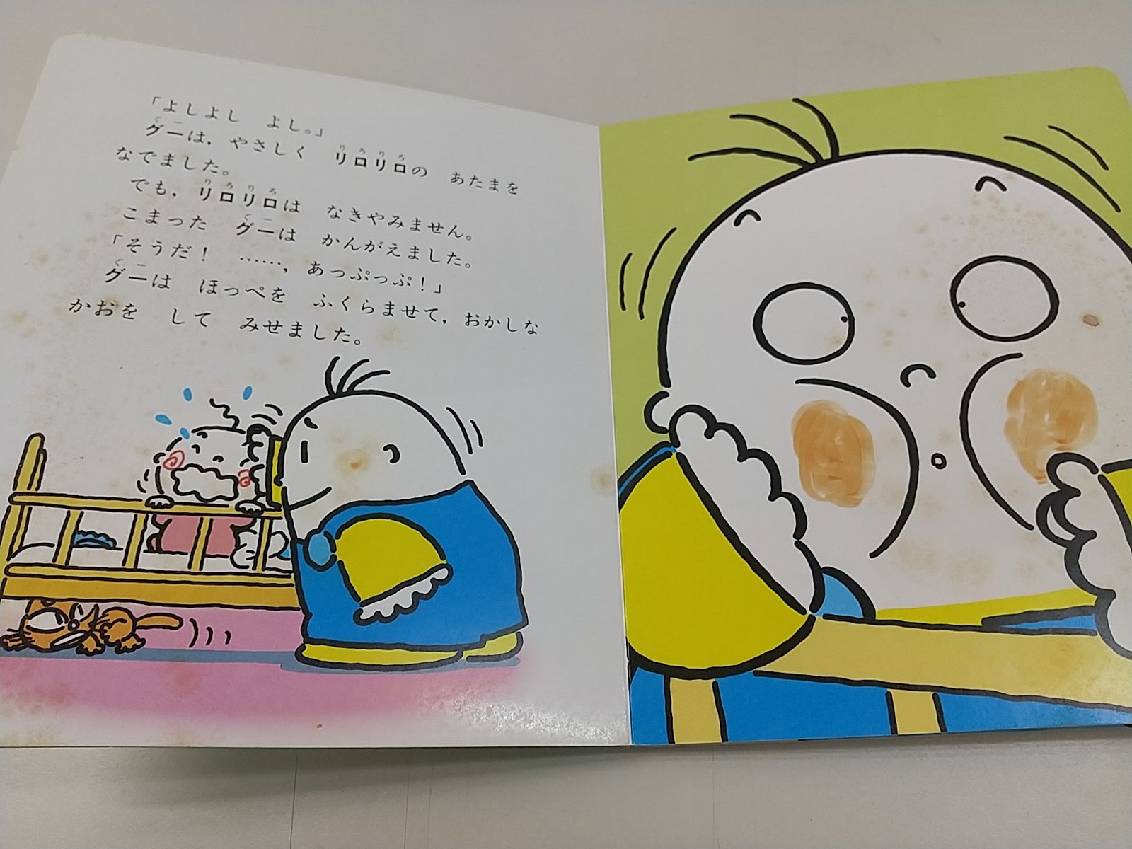 まとめ売り・バラ売り不可】NHK母と子のテレビ絵本 計8冊セット