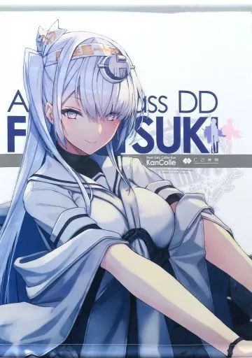 中古】タペストリー 冬月 mode 公式 艦娘B2タペストリー 「艦隊これく