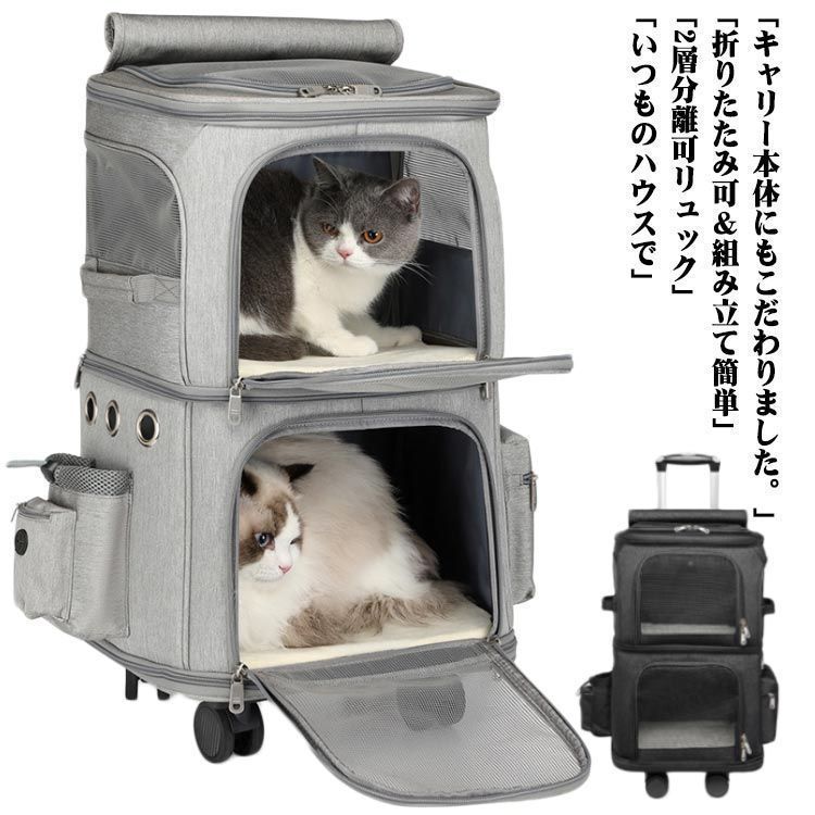 2層 2匹 ペットキャリー 分離可 折りたたみ可 小型犬 ペット キャリーバッグ ソフトクレート 猫 リュック マット付き キャリー 猫 2way 避難用 折り畳み 猫用 犬 ペットキャリーケース Srnz549