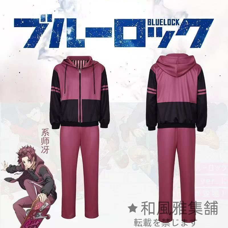高品質ジャージ ブルーロック 上下セット コスプレ 新品未使用 高品質ジャージ ブルーロック 上下セット コスプレ 新品未使用