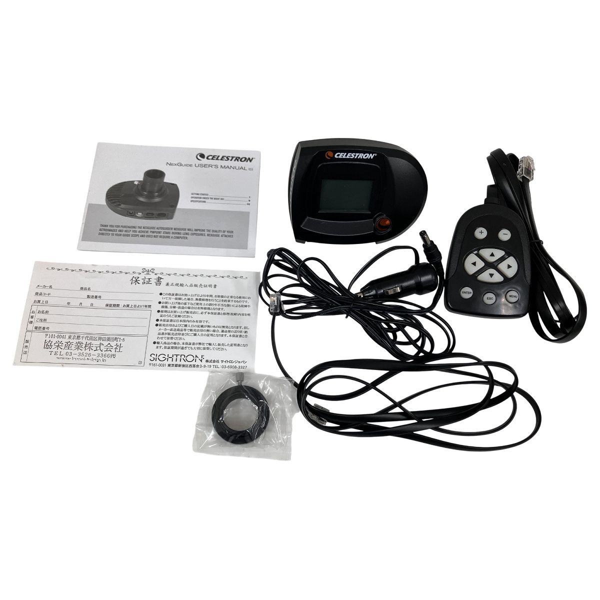 NexGuide オートガイダー