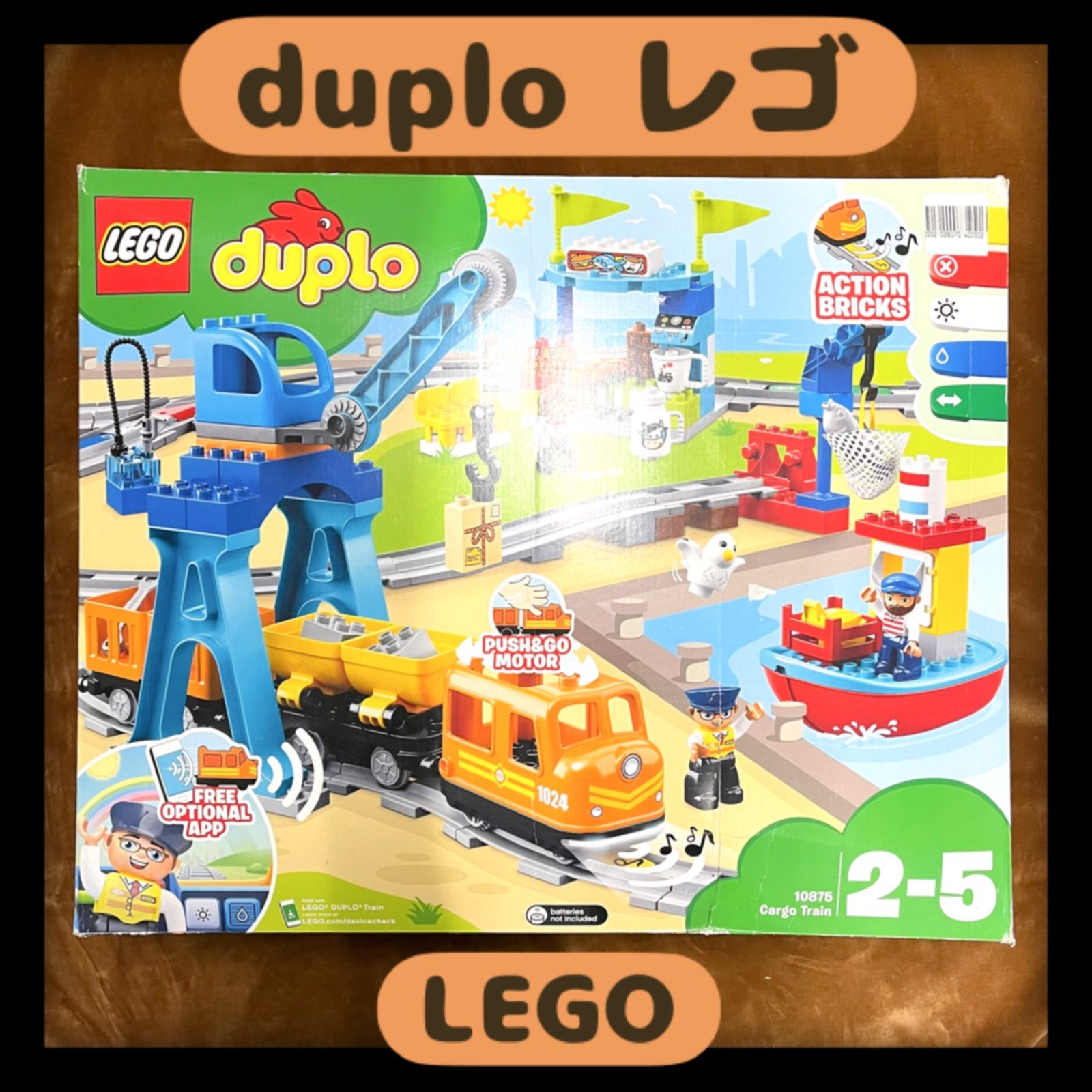 LEGO duplo キミが車掌さん！おしてGO機関車スーパーデラックス