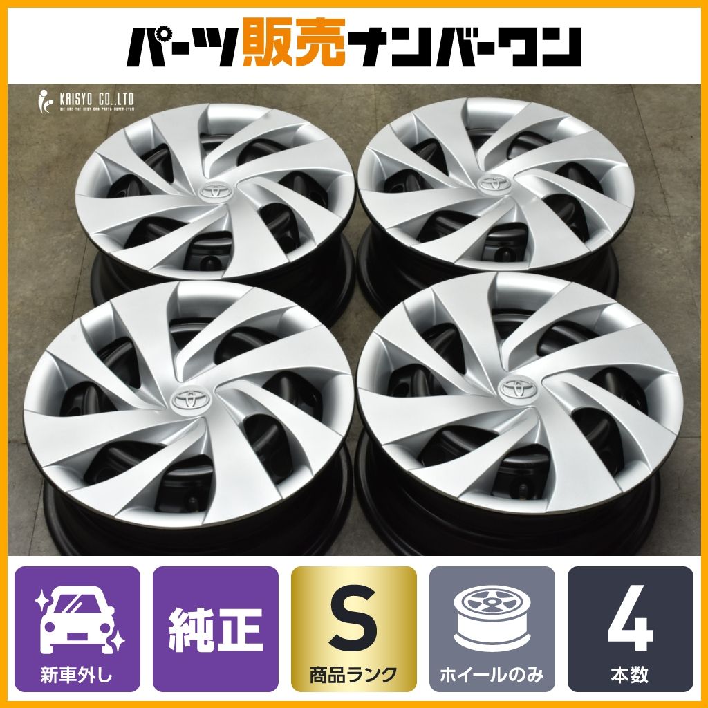 新車外し品 トヨタ ヤリス 純正 14in 5.5J 40 PCD100 4本セット フィールダー アクア ヴィッツ タンク パッソ ルーミー 流用