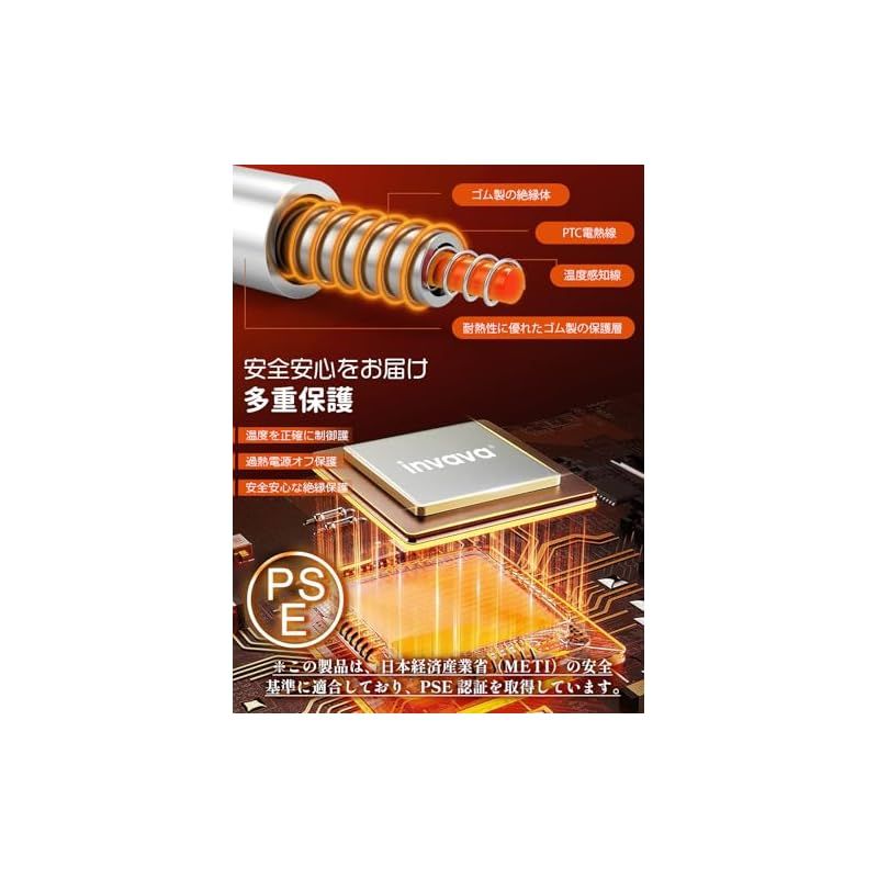 かけしき 電気ブランケット