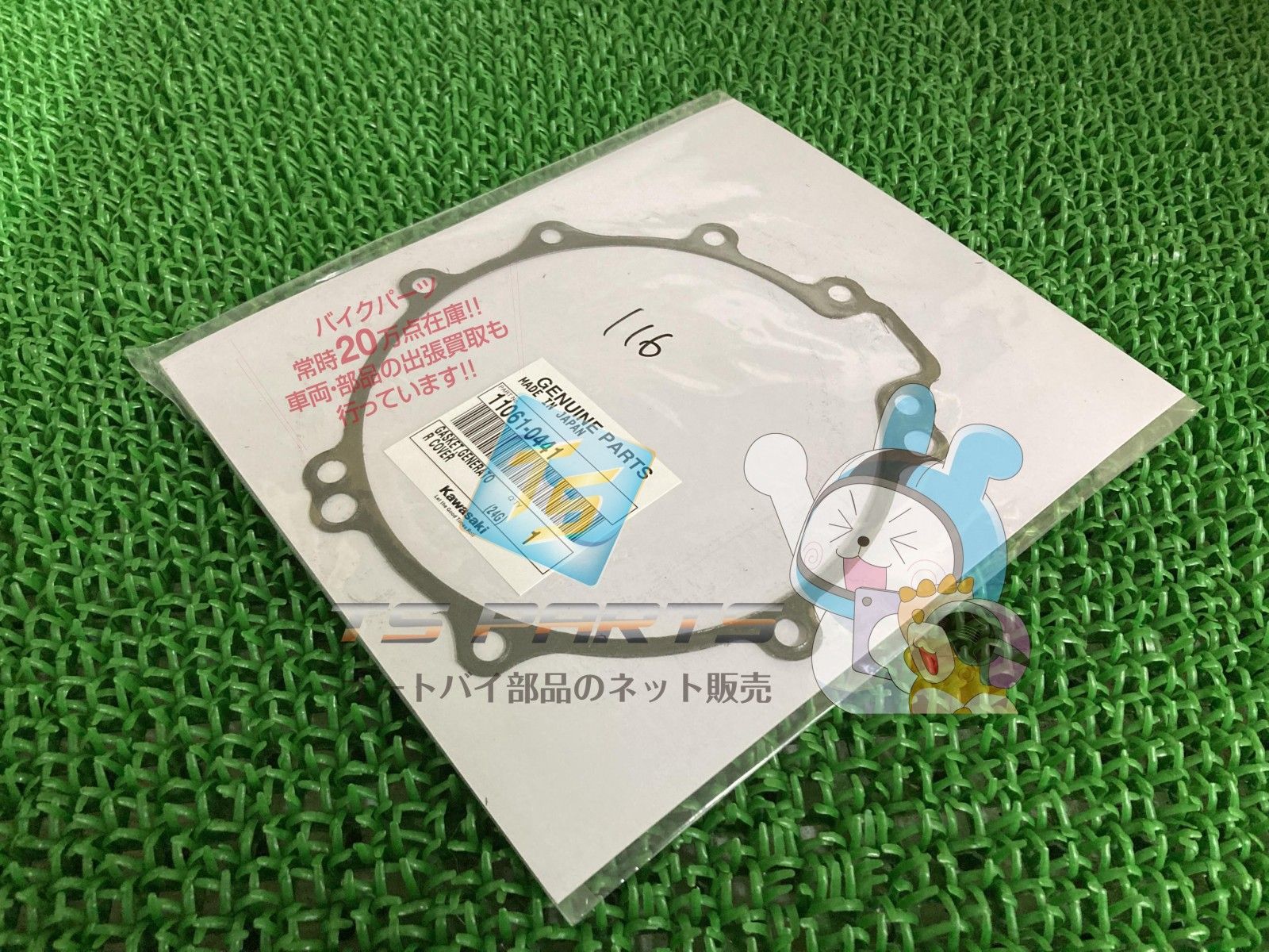 ZX-10R クラッチカバーガスケット 在庫有 即納 カワサキ 純正 新品