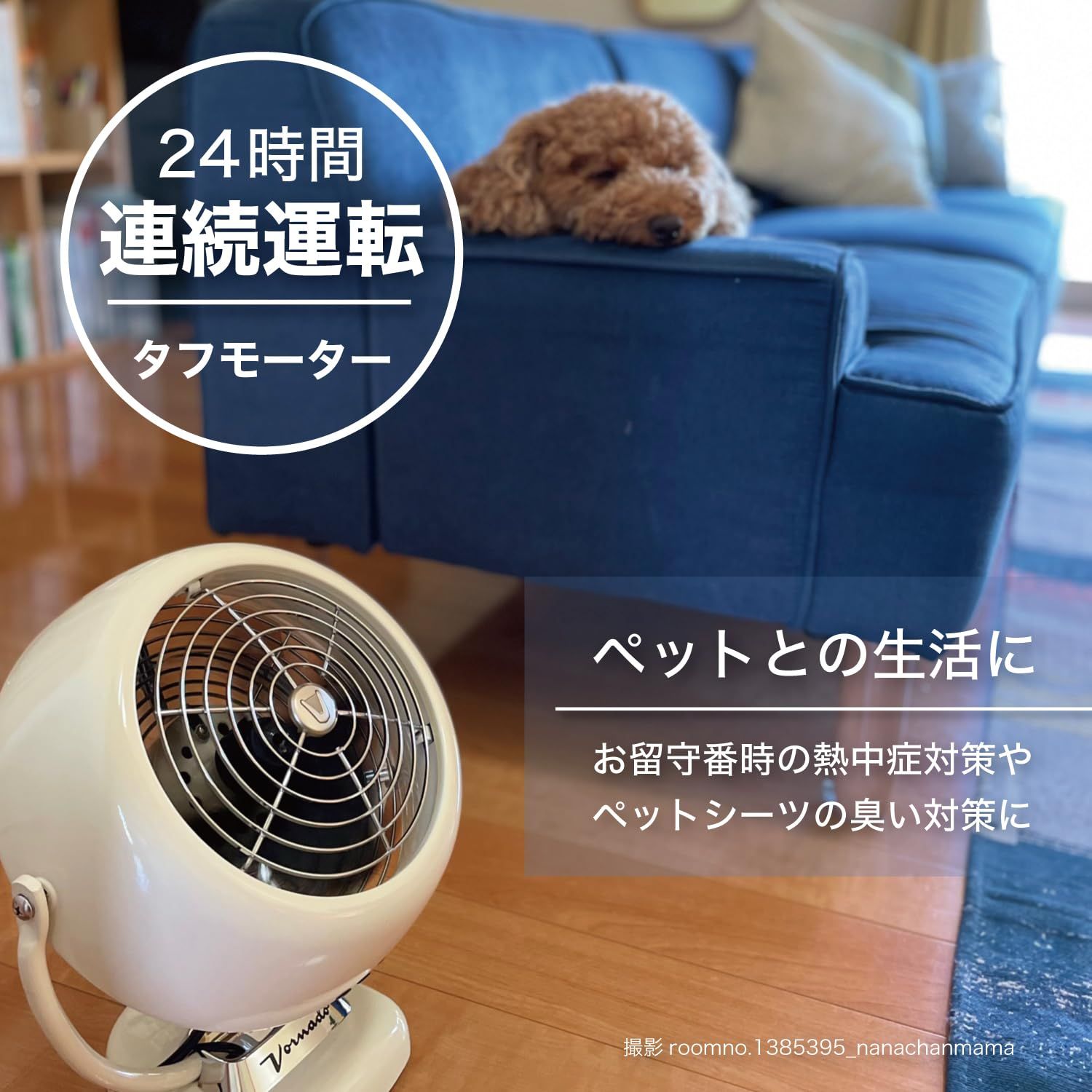 部屋干し 3段階風量