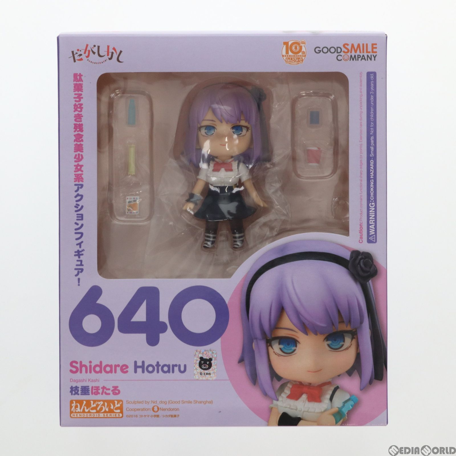 だがしかし 枝垂ほたる ねんどろいど No.640 未開封 フィギュア ねんどろいど 640 枝垂ほたる(しだれほたる) だがしかし 完成品 可動