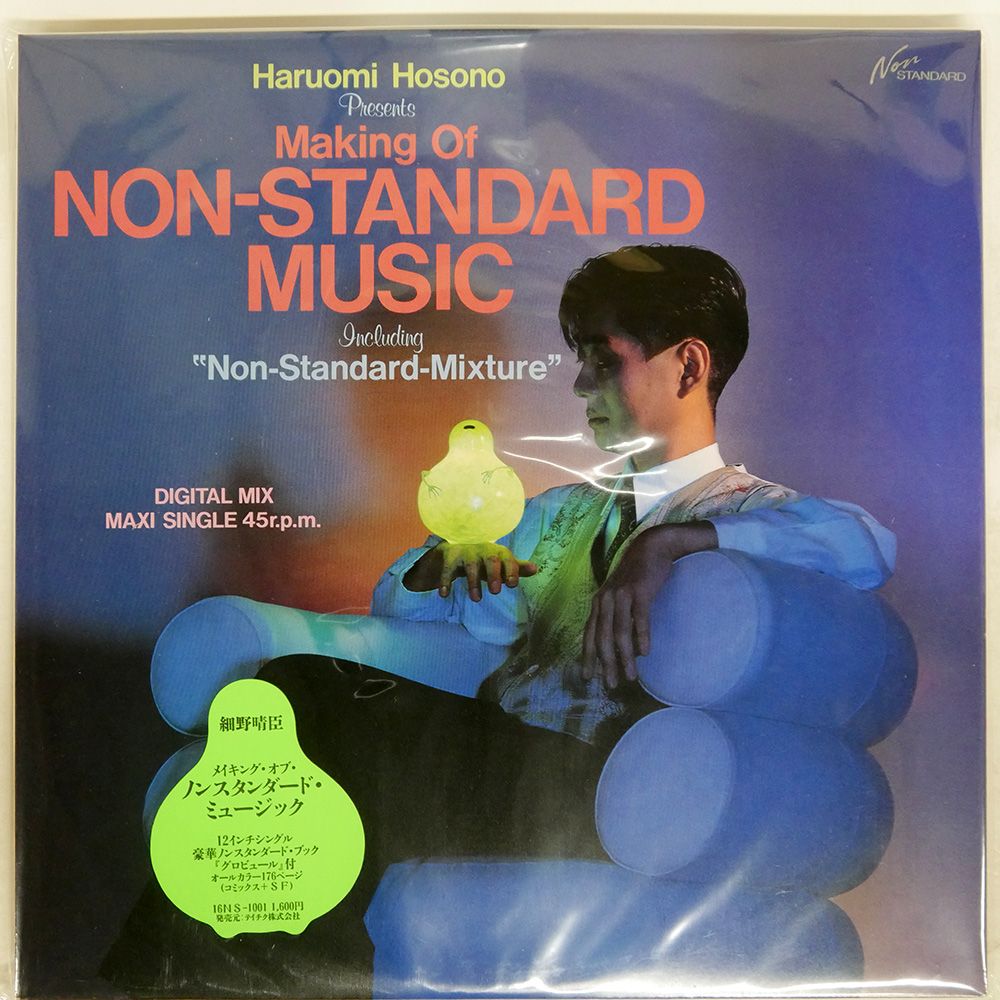 Amazon.co.jp: 細野晴臣 MAKING OF NON-STANDARD MUSIC 84年