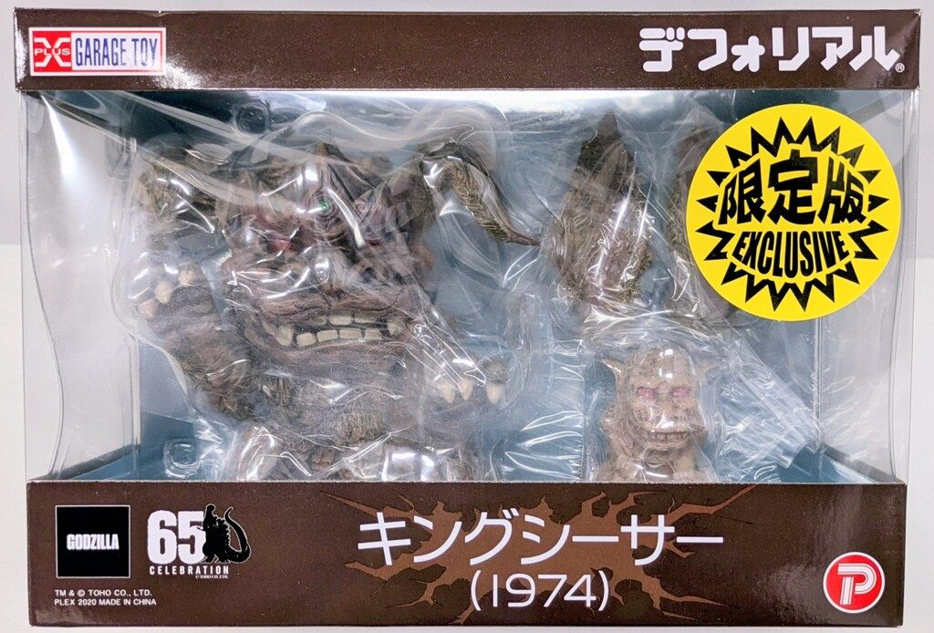 エクスプラス デフォリアル キングシーサー1974 限定版 - メルカリ