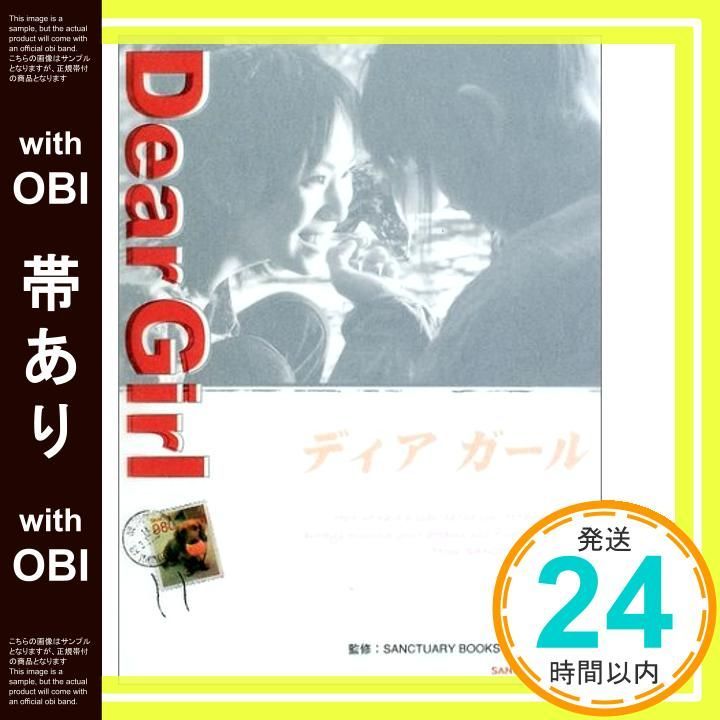 帯あり Dear Girl SANCTUARY BOOKS Jul 01 2002 野村 大志_07