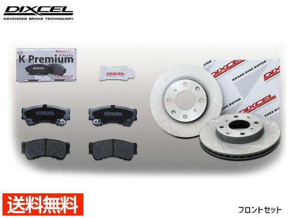 N ONE JG1 JG2 ブレーキパッド ディスクローター フロント ターボ Modulo X 含む DIXCEL ディクセル KS31268-5911 送料無料