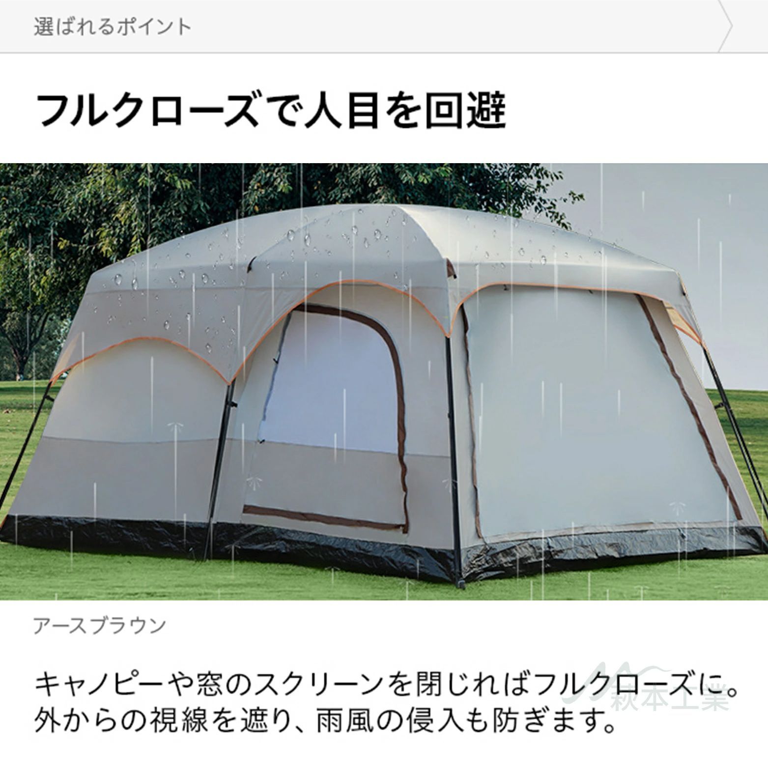 庭