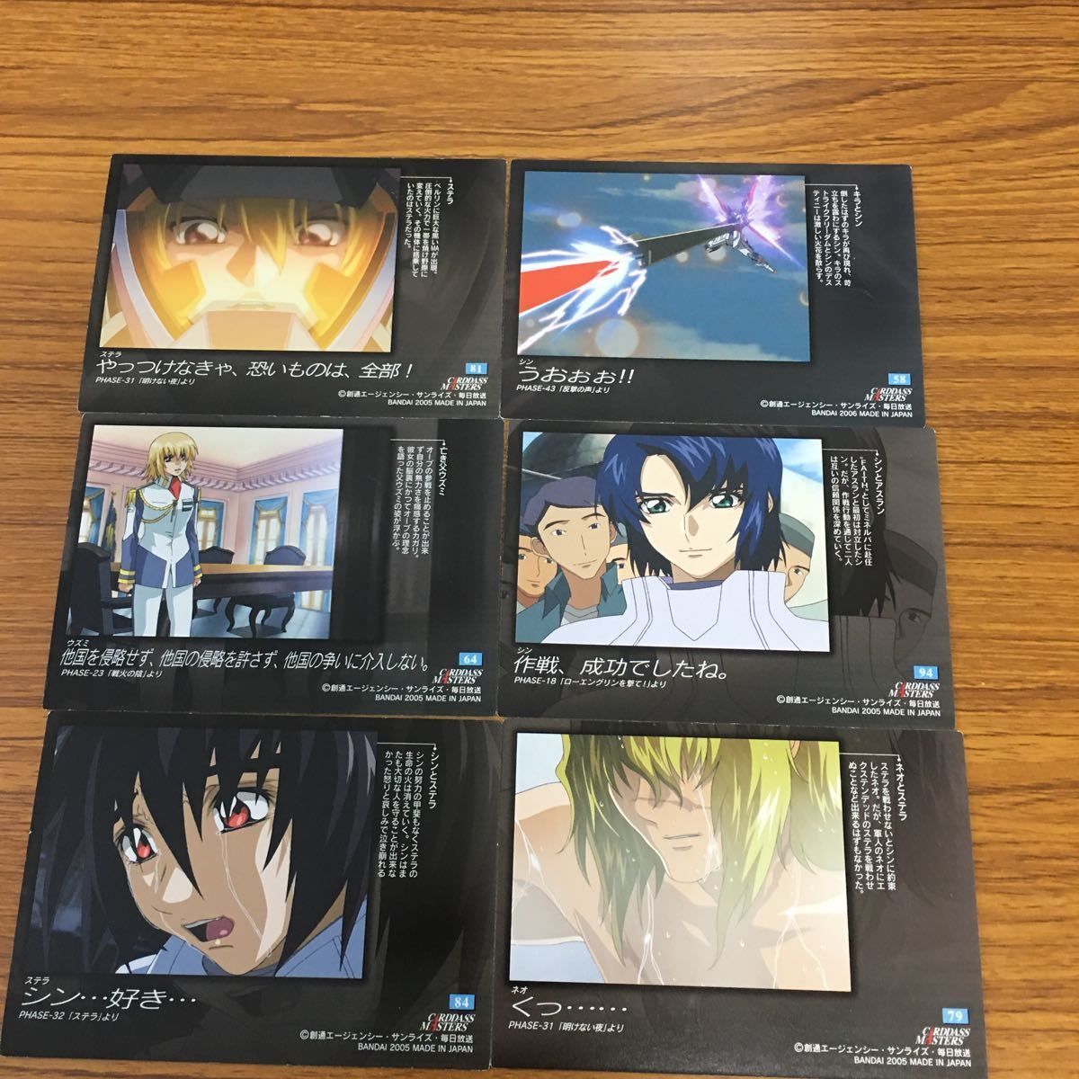 矢 44 ガンダム SEED DESTINY カード ダス マスターズ カード